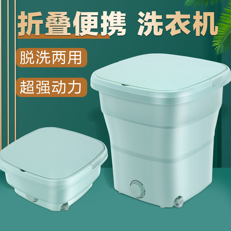 现货家用婴儿专用全自动可折叠洗衣机学生宿舍洗脱一体便携式小型