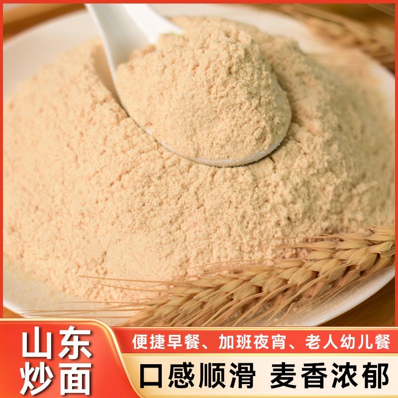 山东炒面老式炒面粉饱腹感传统小麦面糊儿时味道农家自炒