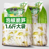 泡椒竹笋脆笋800g大包装 山椒笋条开袋即食酸辣零食下饭菜整箱批发