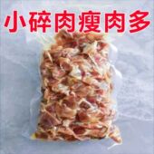 正宗金华火腿肉片真空一斤装 腌腊厂家批发提香增鲜火腿边角料特价