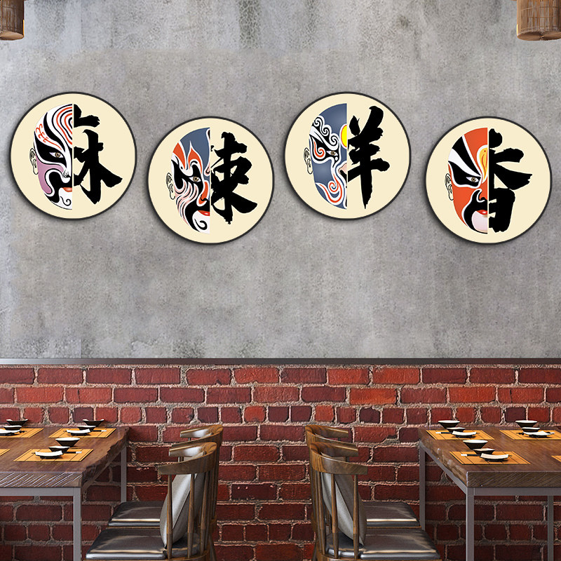 麻辣鲜香挂画国潮京剧戏剧脸谱火锅店墙面装饰画川菜馆串串店壁画