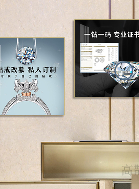 GIA钻石图装饰画珠宝首饰装饰画