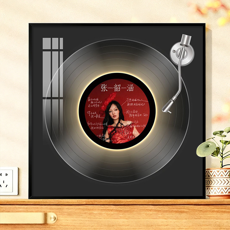 张韶涵专辑封面黑胶唱片装饰画卧室发光礼物明星摆件蓝牙音响摆画