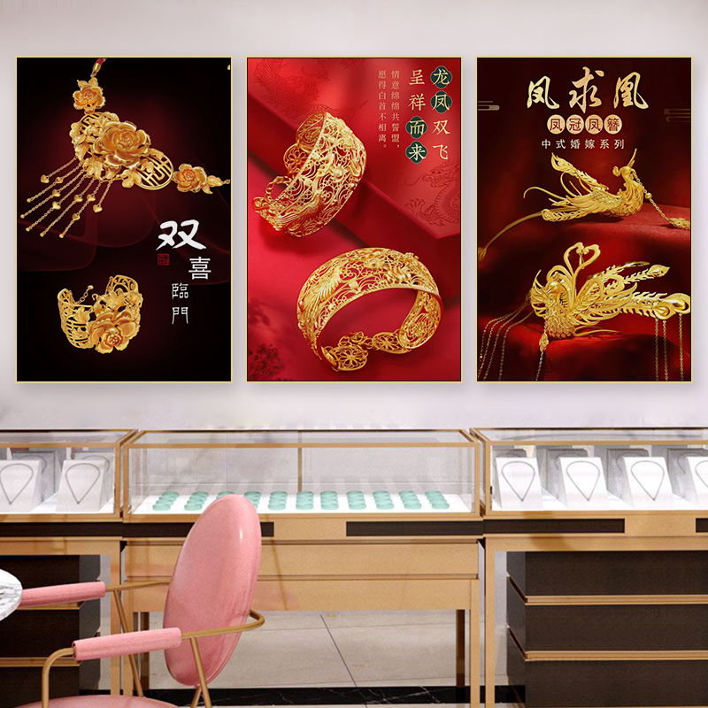 珠宝店金器专柜挂画古法黄金首饰
