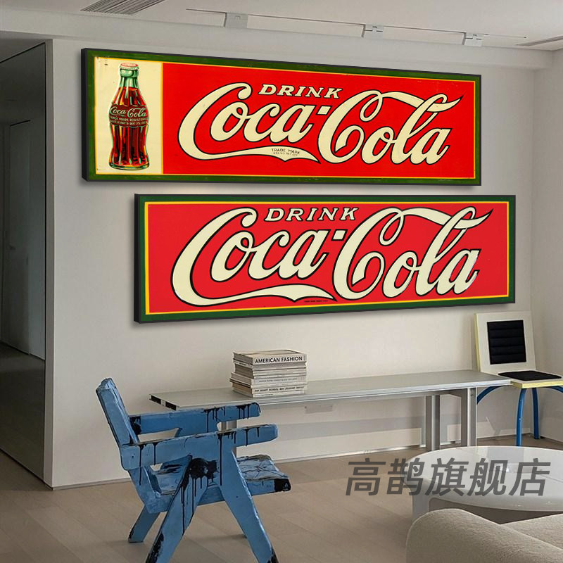 可口可乐海报装饰画复古美式咖啡厅酒吧清吧挂画炸鸡汉堡店壁画