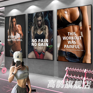 健身房墙面装饰画健美工作室挂画运动身材管理励志美女海报壁画