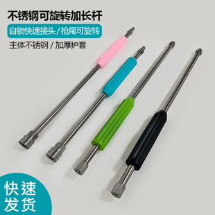高压洗车机水枪护套加长杆无缝管喷头收纳延长不锈钢金属加长枪