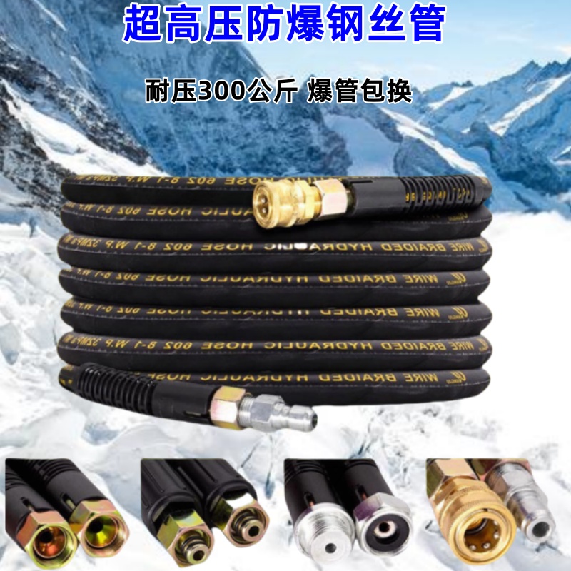 高压商用钢丝防爆管汽车级出水管