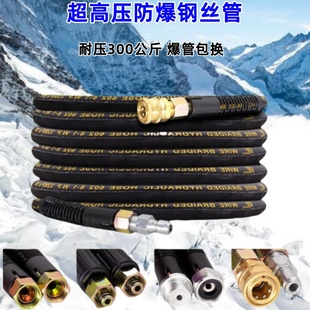 洗车机高压水管出水管泵专用商用高压水枪防爆钢丝管5558黑猫软管
