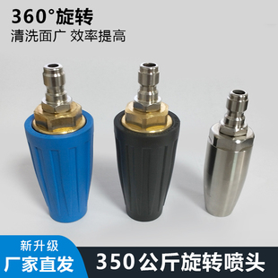 超高压360度莲花旋转喷头洗车清洗机水枪剥树皮除锈洗路地面市政