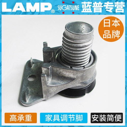 lamp蓝普橱柜脚调整脚重型脚杯可调节脚脚垫  IT6565-G25