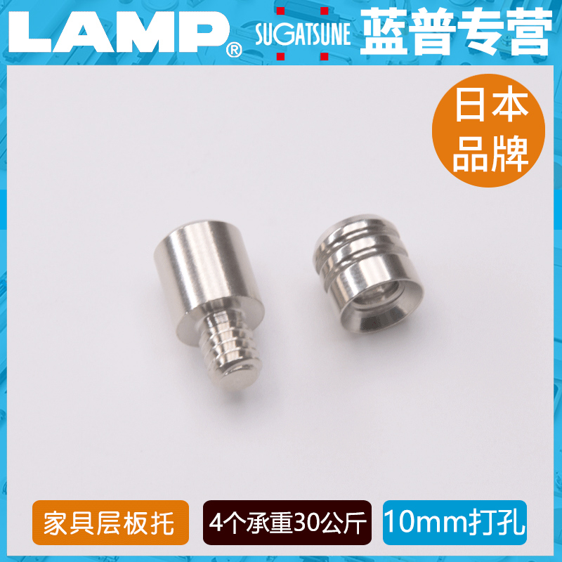 lamp蓝普黄铜层板托层板钉层板钉板托隔板钉层板钉10mmSS-318