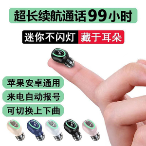 无线蓝牙耳机高音质迷你大音量入耳塞超长待机小巧司机开车专通用