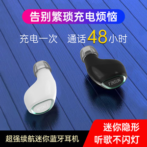 蓝牙耳机无线高音质迷你入耳塞超长待机OPPO华为VIVO通用单耳耳机