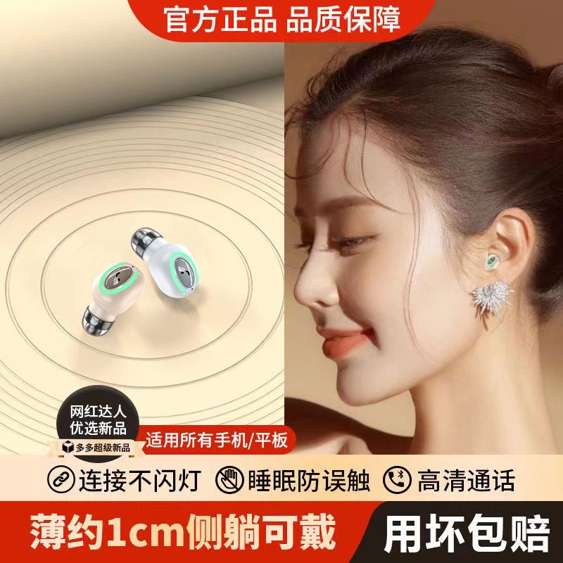 超长待机超小迷你入耳