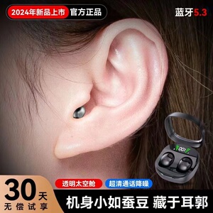 真无线蓝牙耳机入耳式超长续航运动华为迷你vivoOPPO苹果小米通用