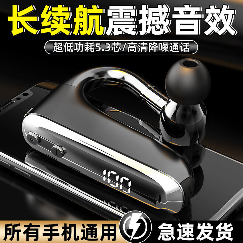 无痛蓝牙耳机挂耳单耳无线蓝牙超长待机续航司机开车专用运动跑步