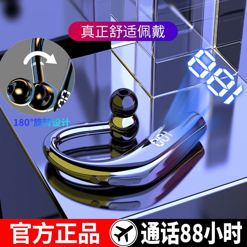 无线蓝牙耳机数显挂耳开车超长待机续航官方正品新款原装通用