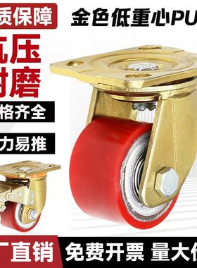 3寸超重型万向轮单轮承重700KG推车轮低重心铁芯聚氨酯PU轮板车轮
