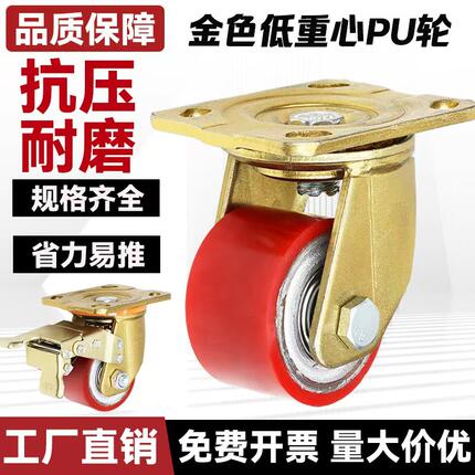 3寸超重型万向轮单轮承重700KG推车轮低重心铁芯聚氨酯PU轮板车轮