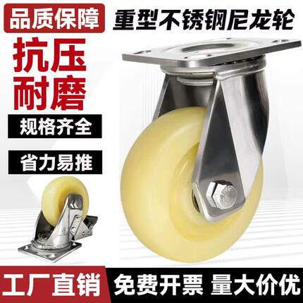 重型304不锈钢尼龙脚轮推车轮4寸5寸6寸8寸万向轮防水带刹车滚轮