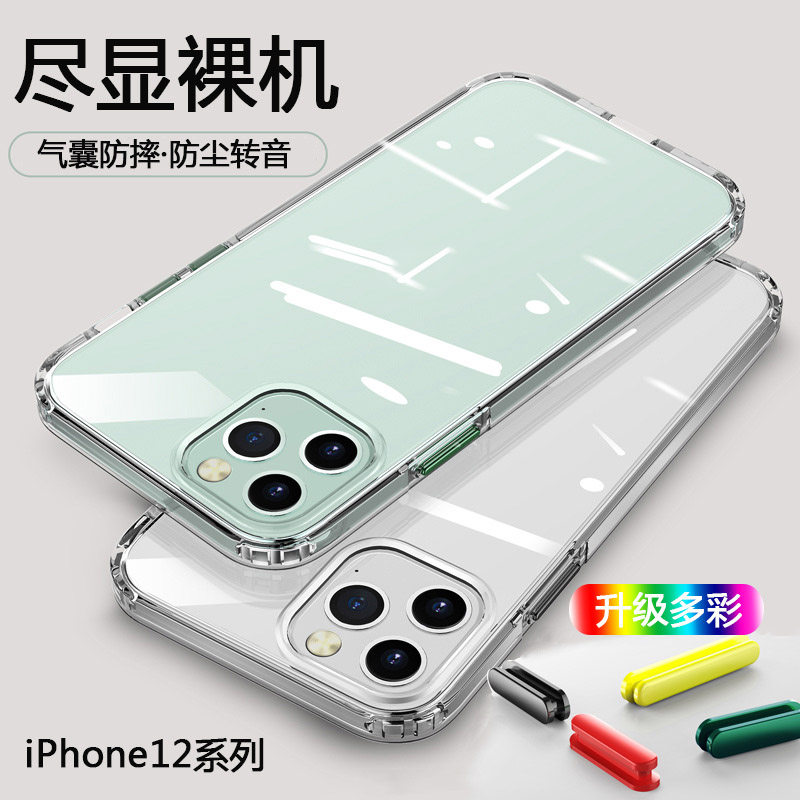 适用硅胶苹果手机壳简约时尚12