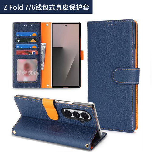 适用三星galaxy Z Fold7真皮手机壳W26手机套F9660牛皮套W25男女Fold5/6翻盖式24防摔保护套插卡高档原装折叠