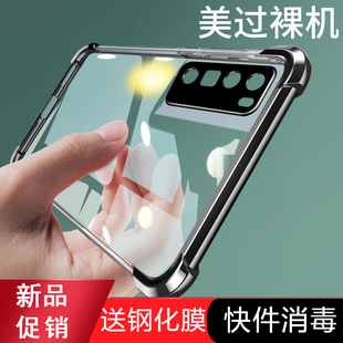 适用华为p40pro十手机壳镜头全包p40保护套子mate40pr0硅胶por防摔四角加厚气囊女P4O软高档限量版 超薄透明男