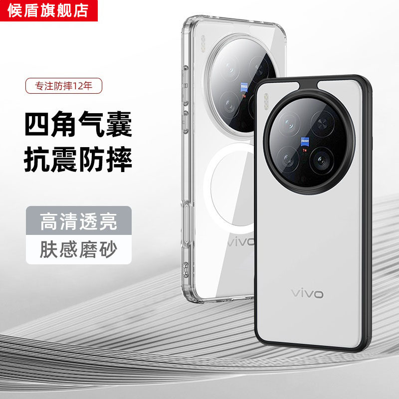 高品质vivox200pro手机壳磁吸充电X100套气囊ultra防摔指纹X200S极简por保护壳mini新款磨砂全包镜头透明男女
