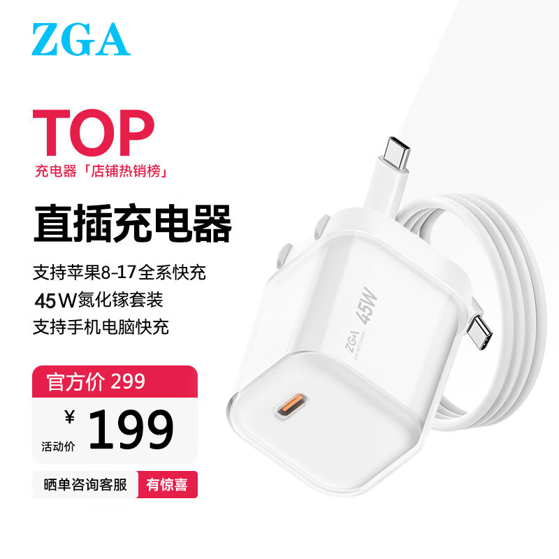 【国家3C认证】ZGA CT17氮化镓45W充电器头高端适用苹果17pro max手机华为联想笔记本电脑双type c快充插头