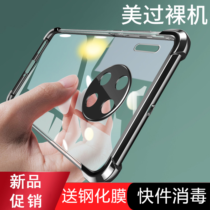 华为mate30手机壳m30透明加厚