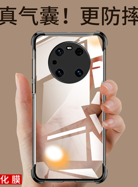 适用华为mate20/40 pro手机外壳20X镜头全包M20手机套子pr0硅胶防摔四角加厚气囊女M40P软个性创意高档透明男