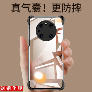 适用华为mate20/40 pro手机外壳20X镜头全包M20手机套子pr0硅胶防摔四角加厚气囊女M40P软个性创意高档透明男