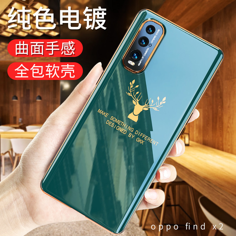 潮牌oppofindx2手机外壳卡通PCGM00保护壳套子麋鹿头机壳硅胶X2全包镜头防摔男女卡通超薄ins风情侣原装OP轻