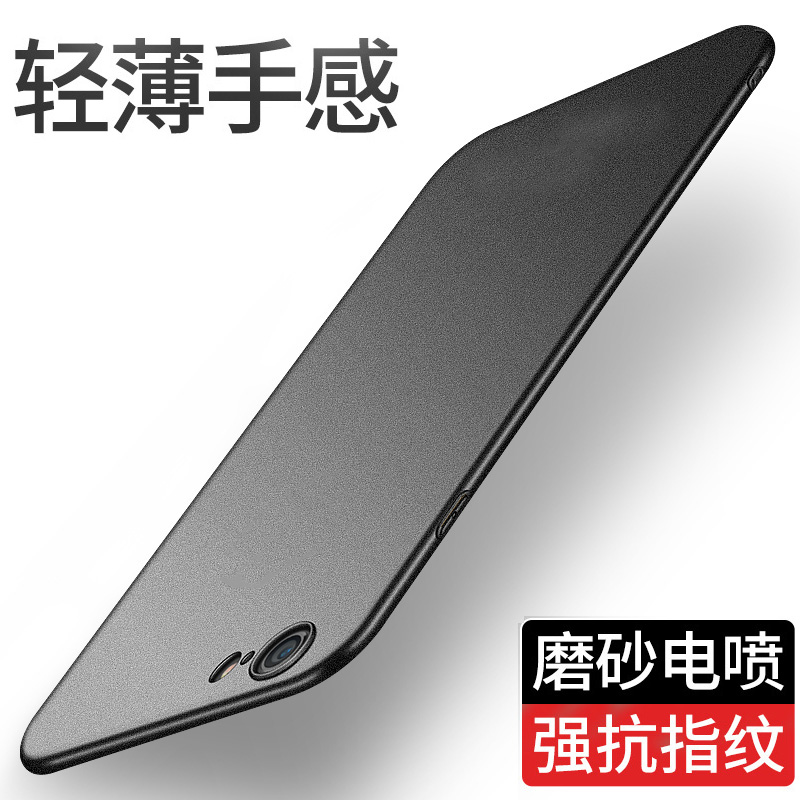 适用苹果6s手机壳超薄磨砂防指纹iphone6plus手机壳新款iphone6s全包边硬壳plus男女i6s保护套6P简约6SP轻薄