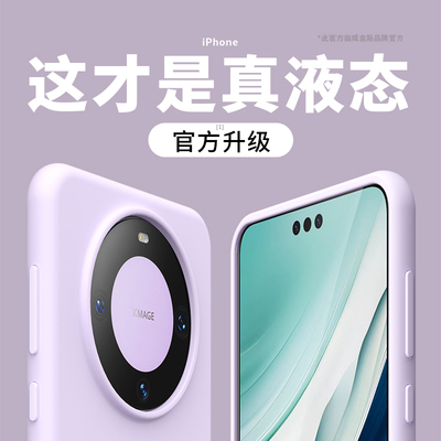 【真液态】适用华为Mate30Pro手机壳30e新款软硅胶Meta30防摔超薄男女士全包边M30保护套mt30pro外壳时尚高级