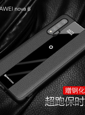适用nova6手机壳套子潮牌华为nove6se防滑6se防撞全包边WLZ-AN00软外壳4G/5G超薄硅胶网红男女款高档磨砂轻薄
