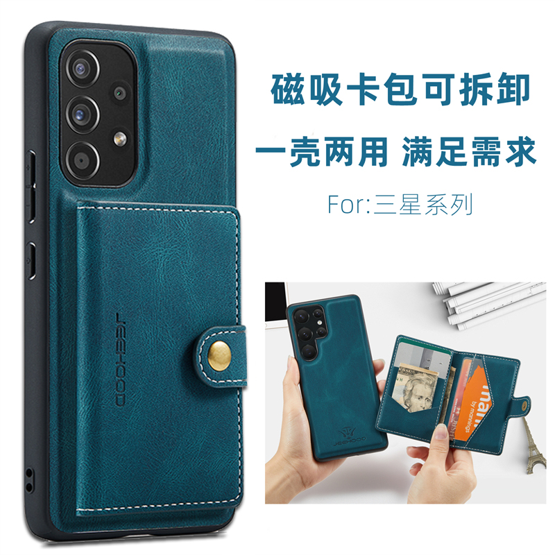 三星A51/A715G简约个性卡包