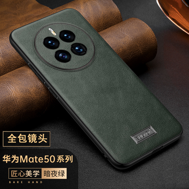 适用华为mate50/60手机壳mt70pro皮纹e全包镜头m40por保护套mete50高级huawei商务m男简约mata50rs女mate防摔