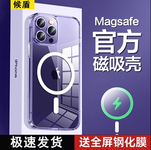 适用iPhone14ProMax磁吸透明手机外壳不发黄14pm苹果13Pro保护套magsafe充电14Plus男13por防摔ip硬壳max全包