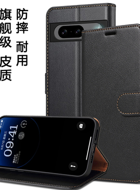 适用谷歌pixel 6/7手机壳磁吸pixel7 pro保护套7A男女款Google全包翻盖防摔pixel6Pro插卡支架商务皮套高级感