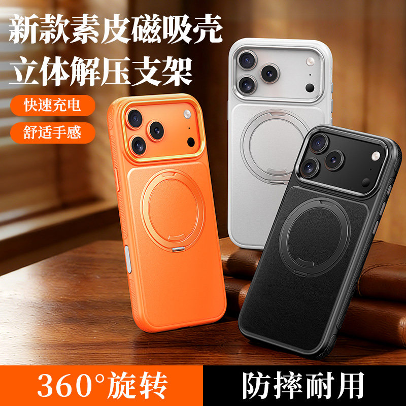 适用苹果17promax手机壳磁吸旋转支架17PM新款iPhone17Pro防摔16plus相机按键包裹Air外壳磨砂保护套全包男女