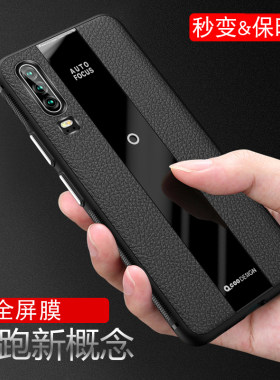 适用P30pro手机壳变保时捷P3O华为P30潮牌套子por全包曲屏ELE-AL00软外壳VOG保护套硅胶高档皮纹男女磨砂轻薄