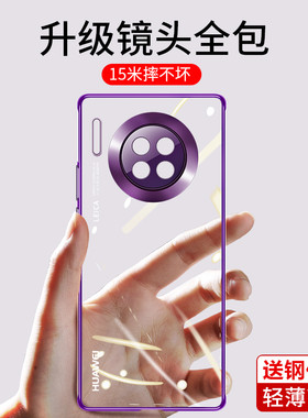 镜头全包硅胶华为简约