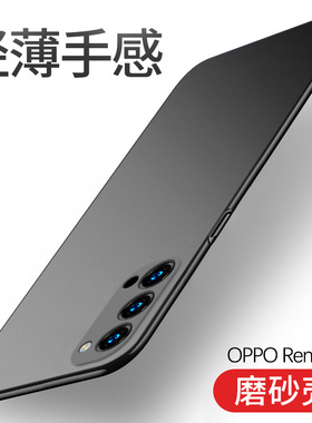 opporeno4 5g手机壳套子reno4pro全包镜头pr0磨砂手机套男女士超薄款全包防摔por硬外壳简约轻薄个性创意原装