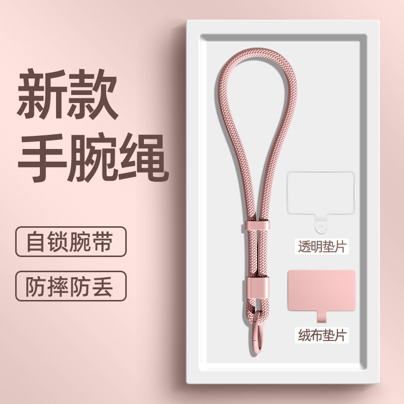 精美挂绳短款腕带吊绳手腕链防丢绳挂手防摔户外手提防丢失手绳结实手机壳挂绳苹果17/16promax华为三星女男