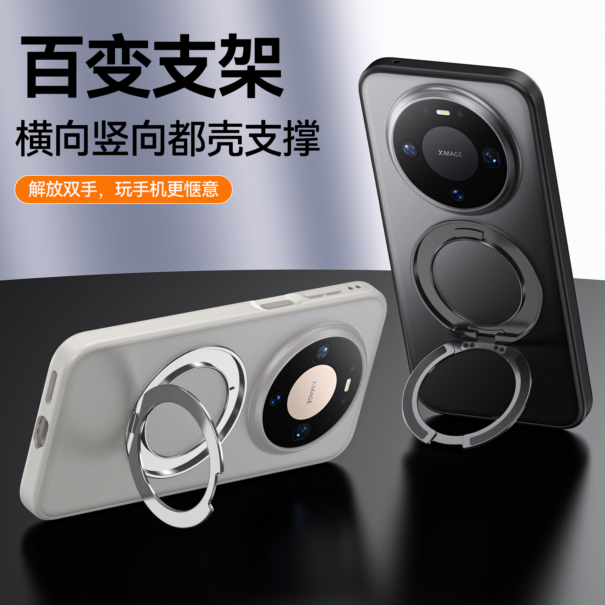 适用华为Mate60Pro手机壳带支架Mate60Pro+加肤感磨砂保护套Meta60镜头全包软边防摔撞M60磁吸外壳男女新款