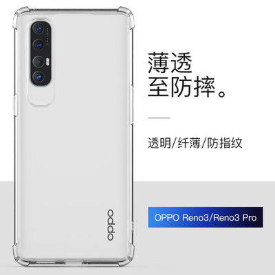 原装OPPOreno3 5g手机壳reno3pro防摔防撞气囊ren03保护套子pr0全包por超薄透明硅胶软外壳个性网红男女轻薄