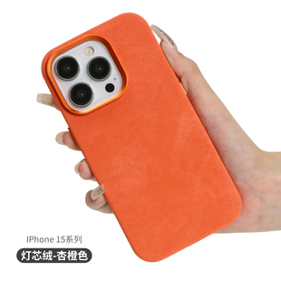 杏橙色真皮11适用iPhone12pro手机壳磨砂防手汗苹果13高级感13promax毛绒13por小众个性12新款防摔全包男女士