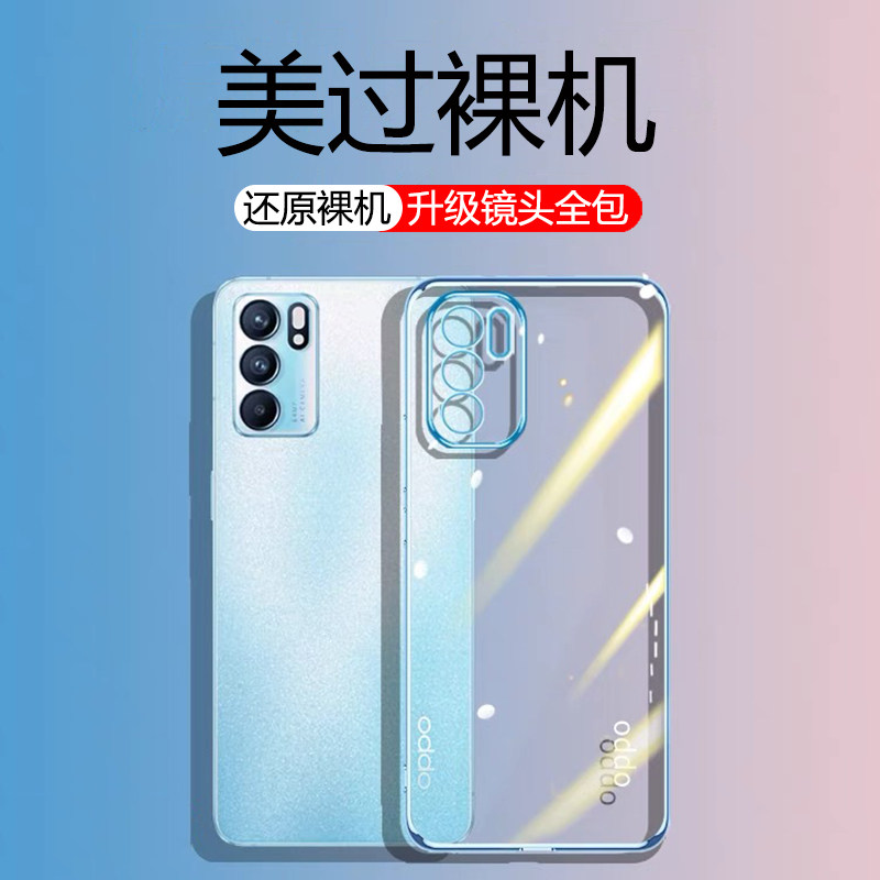 原装opporeno6手机外壳Reno6pro硅胶全包镜头6pro十创意个性OP保护摄像头手机套子防摔男女生透明超薄原装软P